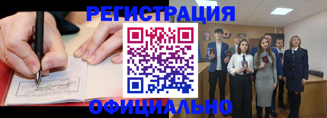 прописка для кредита в Звенигороде