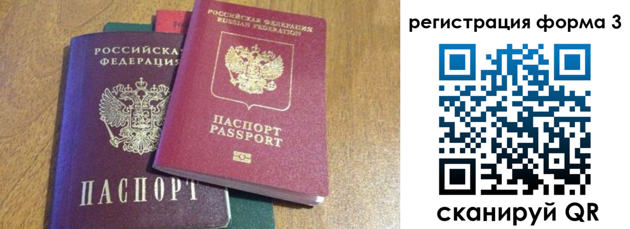 прописка ребенка в Звенигороде