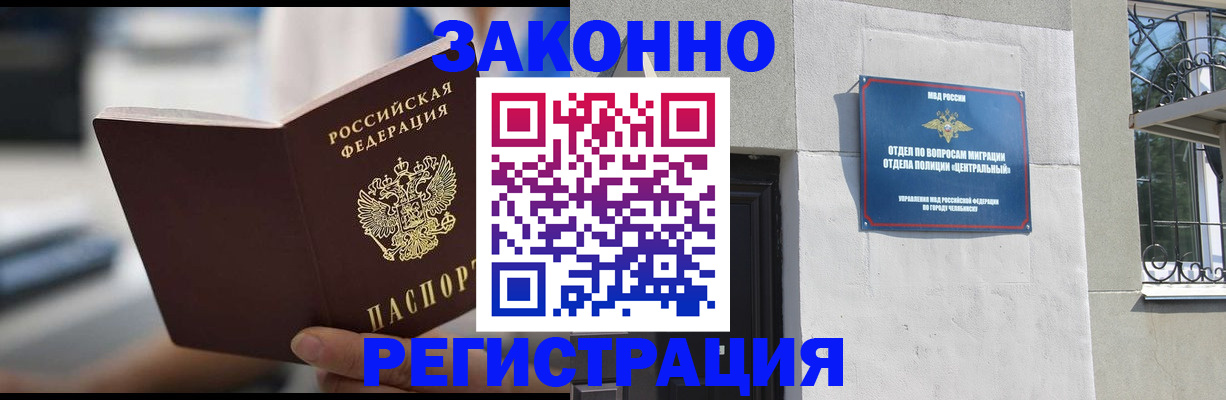 временная регистрация госуслуги в Звенигороде