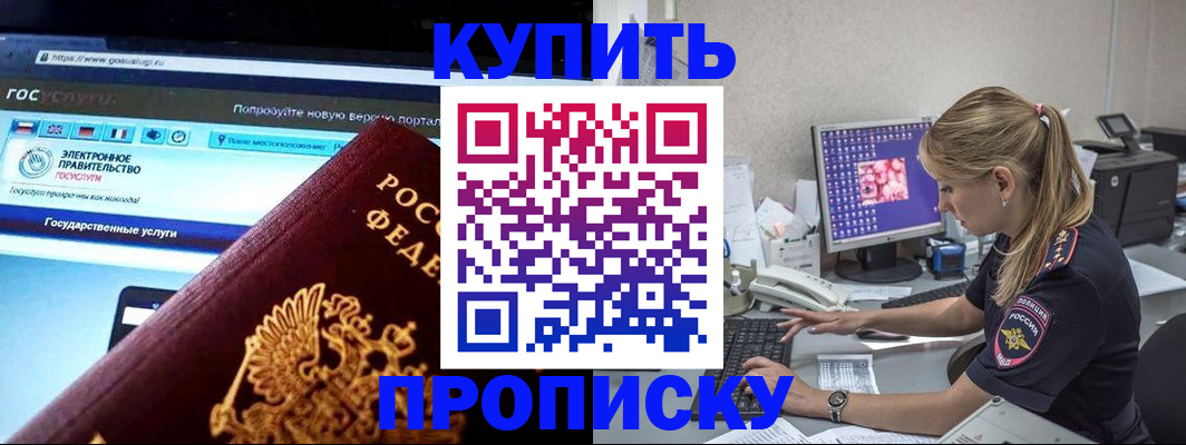 временная регистрация адрес в Звенигороде