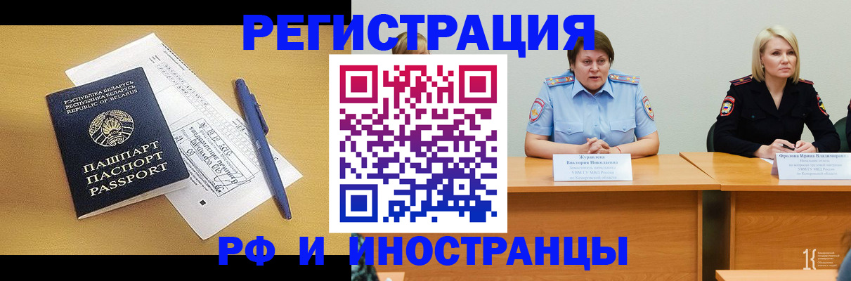 купить прописку в Звенигороде
