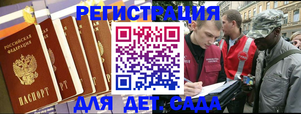 временная регистрация адрес в Звенигороде