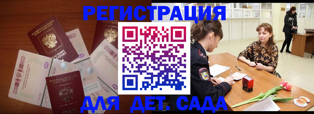 временная регистрация госуслуги в Звенигороде