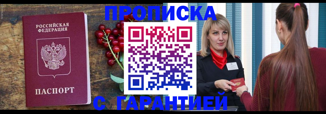 временная регистрация поиск в Звенигороде