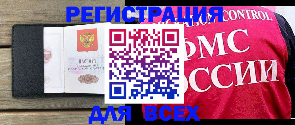 прописка регистрация в Звенигороде